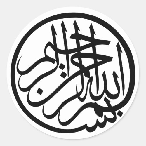 Bismillah in the name of God Arabic Calligraphy Classic Round Sticker