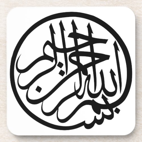 Bismillah in the name of God Arabic Calligraphy Coaster