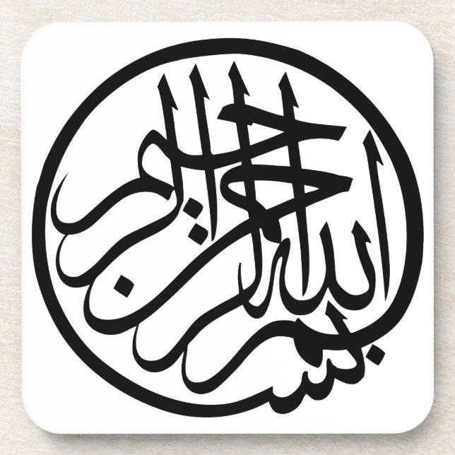 Bismillah in the name of God Arabic Calligraphy Coaster (Front)