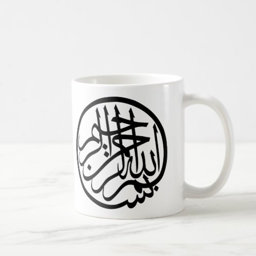 Bismillah in the name of God Arabic Calligraphy Coffee Mug