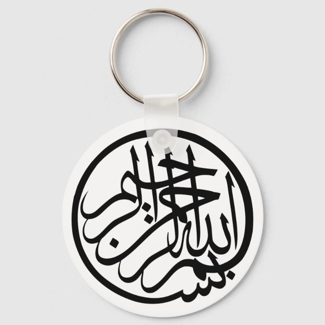 Bismillah in the name of God Arabic Calligraphy Keychain (Front)