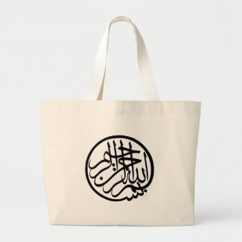 Bismillah In The Name Of God Arabic Calligraphy Large Tote Bag by EnhancedImages at Zazzle