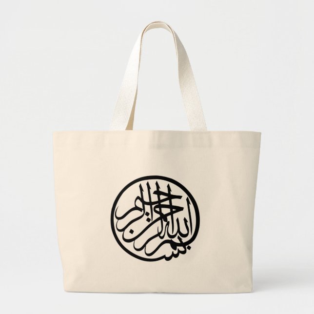 Bismillah in the name of God Arabic Calligraphy Large Tote Bag (Front)