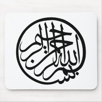 Bismillah In The Name Of God Arabic Calligraphy Mouse Pad by EnhancedImages at Zazzle