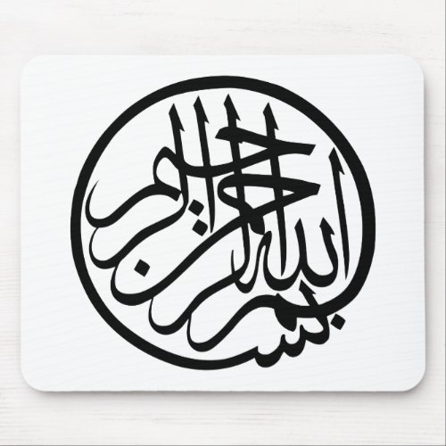 Bismillah in the name of God Arabic Calligraphy Mouse Pad