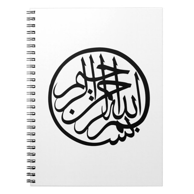 Bismillah in the name of God Arabic Calligraphy Notebook (Front)
