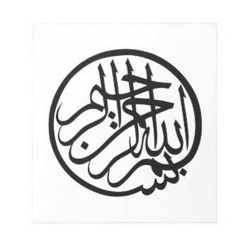 Bismillah In The Name Of God Arabic Calligraphy Notepad by EnhancedImages at Zazzle
