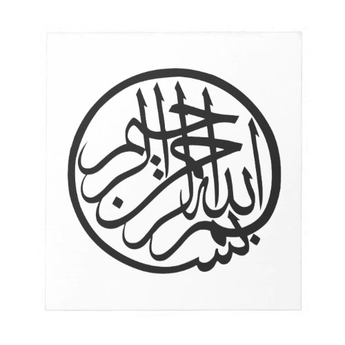 Bismillah in the name of God Arabic Calligraphy Notepad