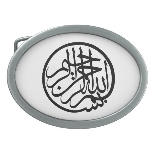 Bismillah in the name of God Arabic Calligraphy Oval Belt Buckle