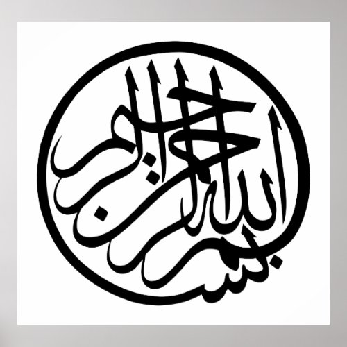 Bismillah in the name of God Arabic Calligraphy Poster