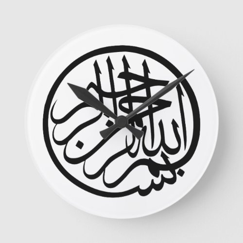 Bismillah in the name of God Arabic Calligraphy Round Clock