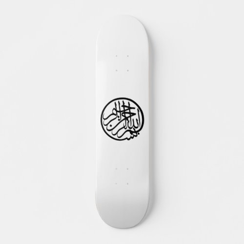 Bismillah in the name of God Arabic Calligraphy Skateboard Deck