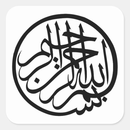Bismillah in the name of God Arabic Calligraphy Square Sticker