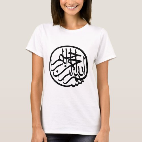 Bismillah in the name of God Arabic Calligraphy T_Shirt