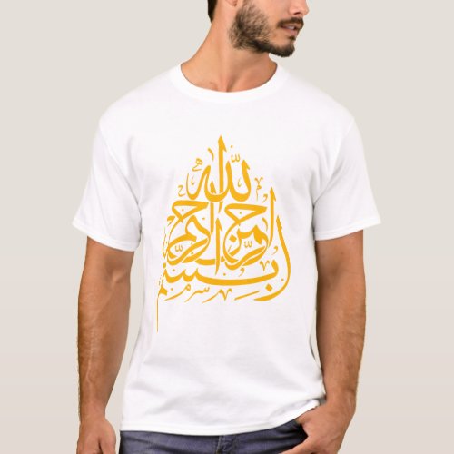 Bismillah In the name of God Arabic Calligraphy T_Shirt