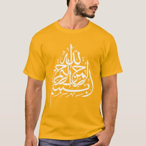 Bismillah In the name of God Arabic Calligraphy T_Shirt