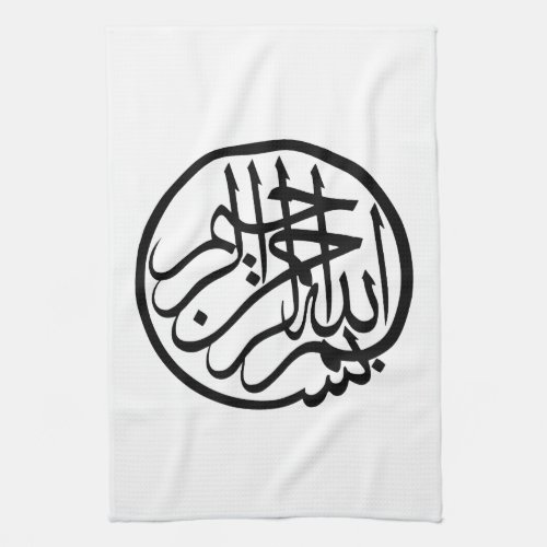 Bismillah in the name of God Arabic Calligraphy Towel