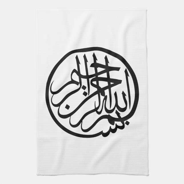 Bismillah in the name of God Arabic Calligraphy Towel (Vertical)
