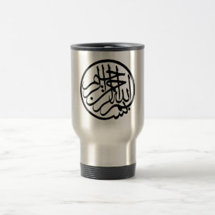 Bismillah in the name of God Arabic Calligraphy Travel Mug