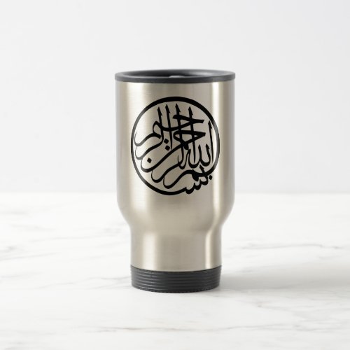 Bismillah in the name of God Arabic Calligraphy Travel Mug