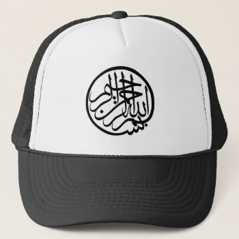 Bismillah In The Name Of God Arabic Calligraphy Trucker Hat by EnhancedImages at Zazzle