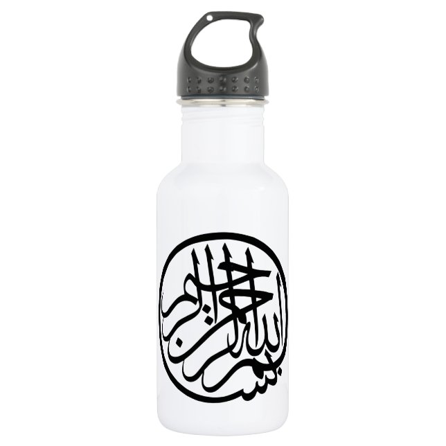 Bismillah in the name of God Arabic Calligraphy Water Bottle (Front)