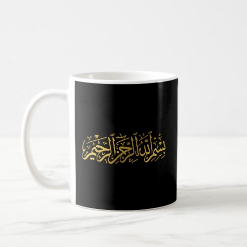 Bismillah Islam Islamic Arabic Calligraphy  1  Coffee Mug