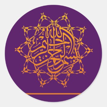 Bismillah Islam Islamic Basmallah Star Ornate Classic Round Sticker by myislamicgifts at Zazzle