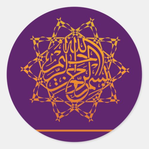 Bismillah Islam Islamic basmallah star ornate Classic Round Sticker