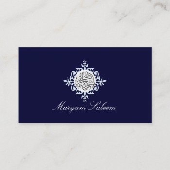 Bismillah Islam Islamic Damask Blue Business Card by myislamicgifts at Zazzle