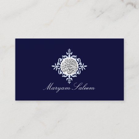 Bismillah Islam Islamic Damask Blue Business Card