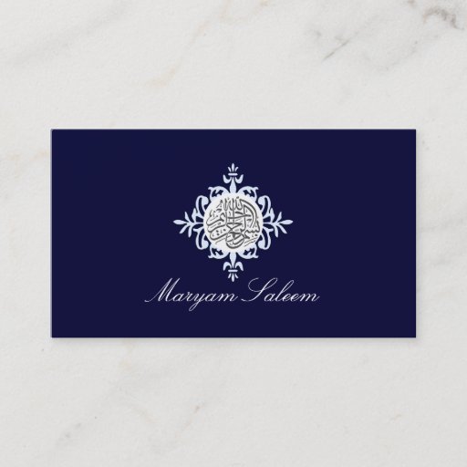 Customizable Bismillah Islam Islamic damask blue Business Card