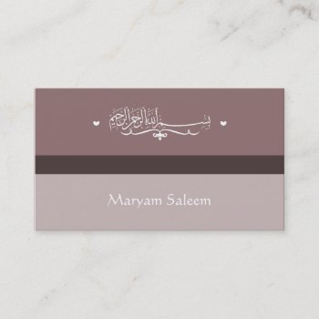 Bismillah Islam Islamic Heart Cute Floral Business Card by myislamicgifts at Zazzle