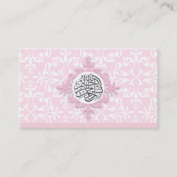 Bismillah Islam Islamic Pink Star Oriental Business Card by myislamicgifts at Zazzle
