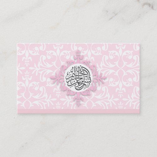 Bismillah Islam Islamic pink star oriental Business Card