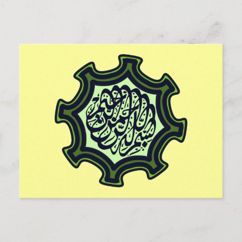 Bismillah Islamic arabic calligraphy star Postcard