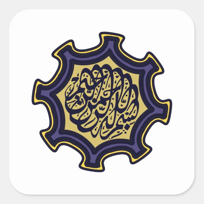 Bismillah Islamic arabic calligraphy star Sticker