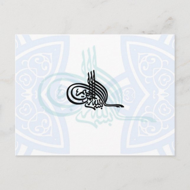 Bismillah - Islamic blessing Postcard (Front)