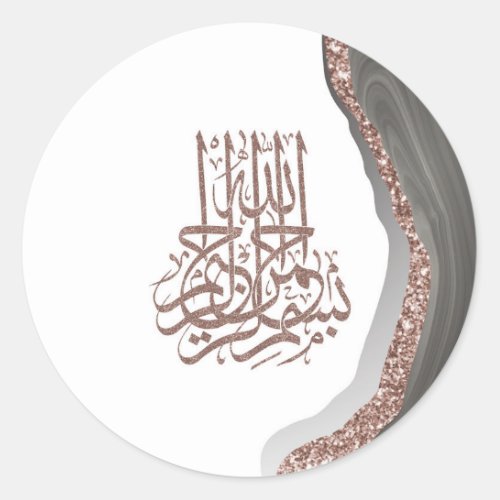 Bismillah Islamic Calligraphy arabic calligraphy Classic Round Sticker