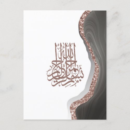 Bismillah Islamic Calligraphy Postcard
