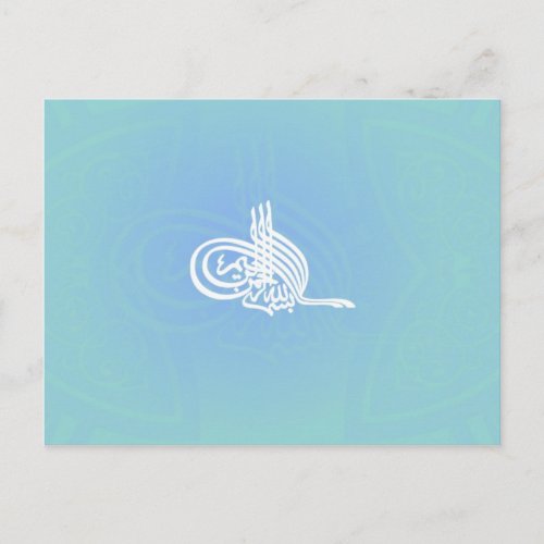 Bismillah _ Islamic greeting card
