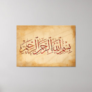 Bismillah Islamic Wall Art Canvas Print Muslim Hom