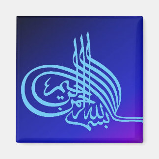 Bismillah Islamische Kalligraphie Magnet