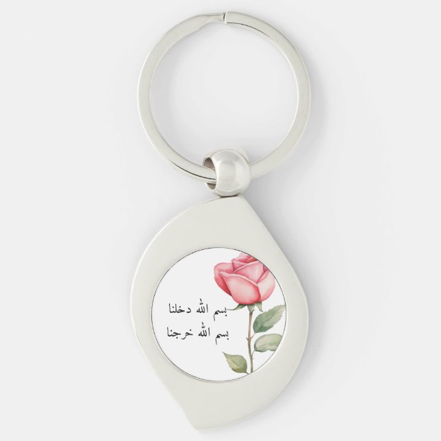 Bismillah Keychain (Front)