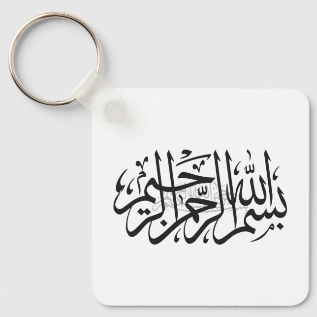 Bismillah keychain (Front)
