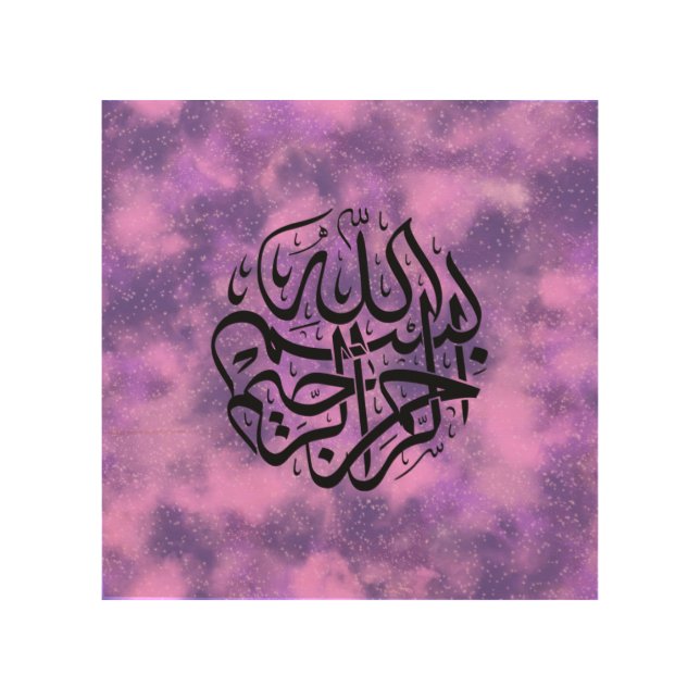 bismillah luxury islam calligraphy faux canvas pri wood wall art (Front)