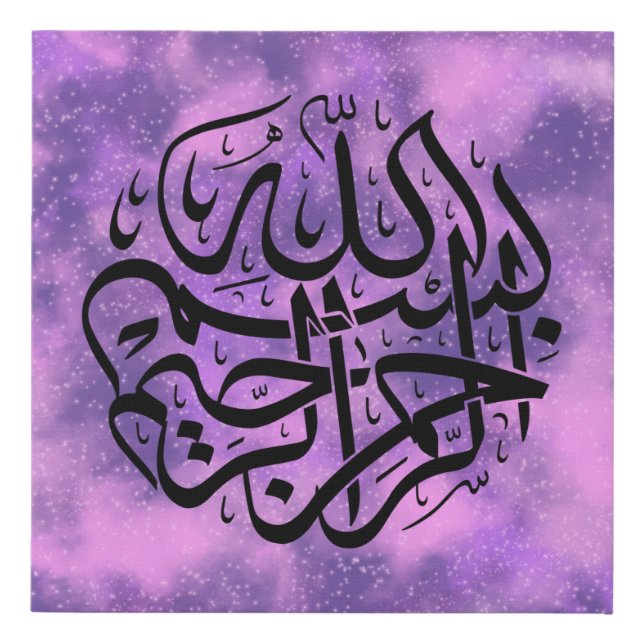 bismillah luxury islam calligraphy faux canvas print (Front)