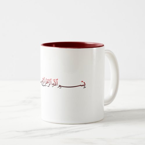 BISMILLAH Muslim Double Tone Cup