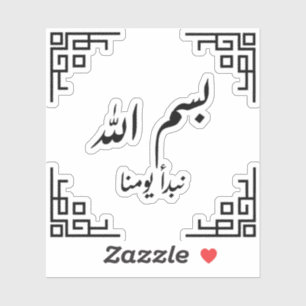 Bismillah Name of Allah Sticker