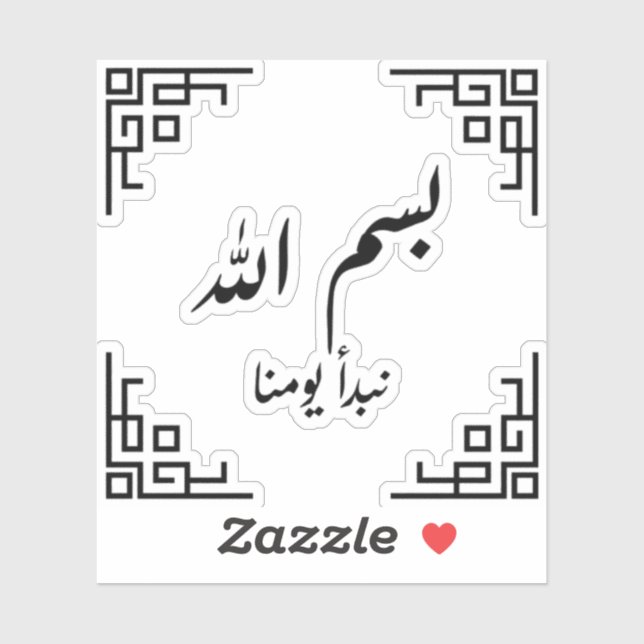 Bismillah Name of Allah Sticker (Sheet)